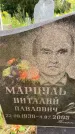 Захоронение ID 3583567