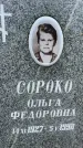 Захоронение ID 3583569