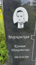Захоронение ID 3583573