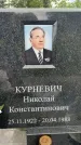 Захоронение ID 3583575