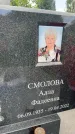 Захоронение ID 3583576