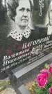 Захоронение ID 3583581