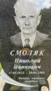 Захоронение ID 3583583