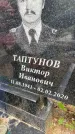 Захоронение ID 3583585