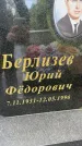 Захоронение ID 3583587