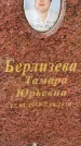 Захоронение ID 3583588