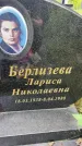 Захоронение ID 3583590