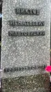 Захоронение ID 3583592