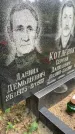 Захоронение ID 3583594