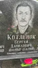 Захоронение ID 3583595