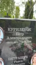 Захоронение ID 3583597