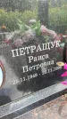 Захоронение ID 3583598