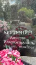 Захоронение ID 3583599