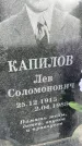 Захоронение ID 3583604