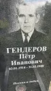 Захоронение ID 3583605