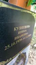 Захоронение ID 3583606