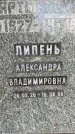 Захоронение ID 3583609