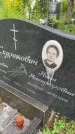 Захоронение ID 3583612