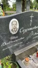 Захоронение ID 3583613