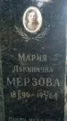 Захоронение ID 3583637