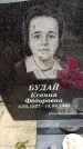 Захоронение ID 3583623