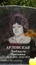 Захоронение ID 3583624