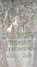 Захоронение ID 3583629