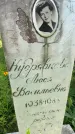 Захоронение ID 3583630