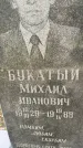 Захоронение ID 3583634