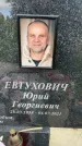 Захоронение ID 3583640