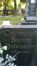 Захоронение ID 3583642
