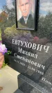 Захоронение ID 3583641
