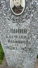 Захоронение ID 3583643