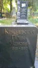 Захоронение ID 3583645
