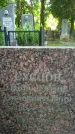 Захоронение ID 3583658