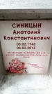 Захоронение ID 3583657
