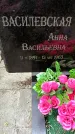 Захоронение ID 3583659