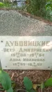 Захоронение ID 3583668