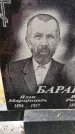 Захоронение ID 3583664