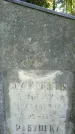 Захоронение ID 3583671
