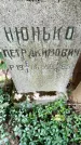 Захоронение ID 3583673