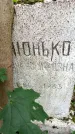 Захоронение ID 3583674