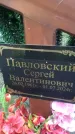 Захоронение ID 3583678