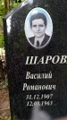 Захоронение ID 3583686