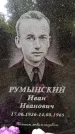 Захоронение ID 3583689