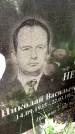 Захоронение ID 3583692