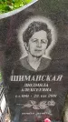 Захоронение ID 3583694