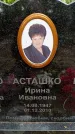 Захоронение ID 3583697