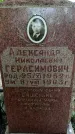 Захоронение ID 3583715