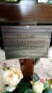 Захоронение ID 3583720